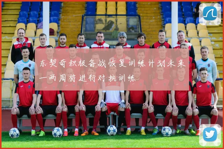 东契奇积极备战恢复训练计划未来一两周将进行对抗训练
